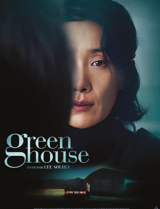 Affiche Greenhouse Lee Sol - hui