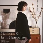 Affiche La Mélancolie - Takuya Kato