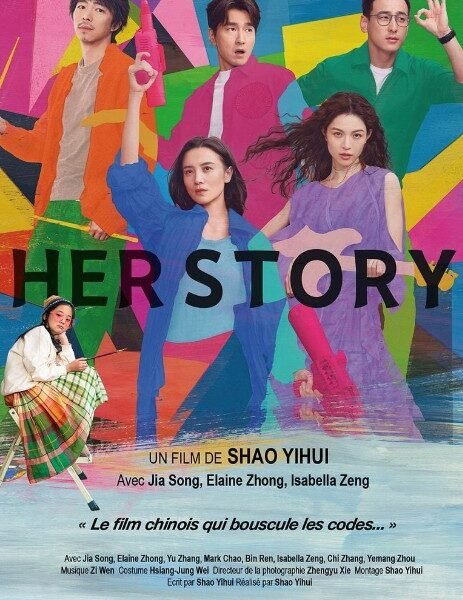 Affiche Her Story - Yihui Shao